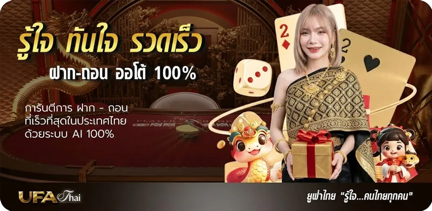 โปรโมชั่น ผลบอลกระชับมิตรทีมชาติ ล่าสุด — โปรโมชั่นสมาชิกใหม่